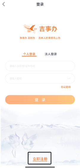 吉事办[图8]