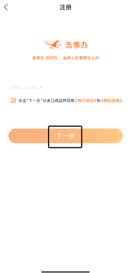 吉事办[图9]