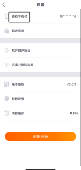 吉事办[图12]