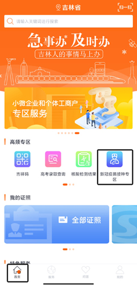 吉事办[图14]