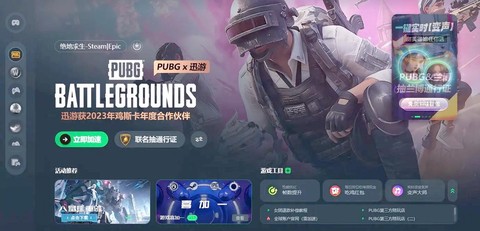 绝地求生国际版怎么[图2]