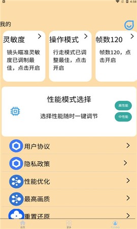 星空助手[图1]