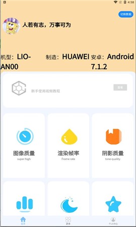 星空助手图3