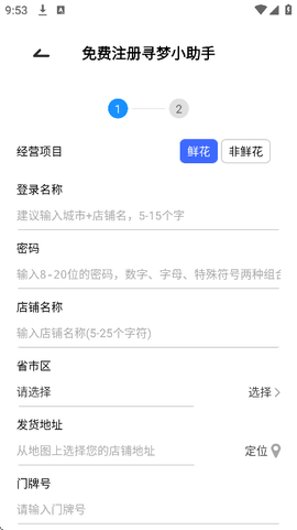 寻梦鲜花[图3]