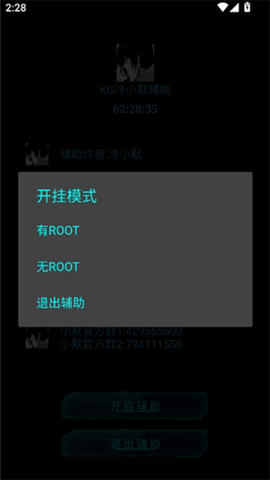 KG.小默辅助[图3]