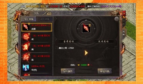 永恒纪元戒洗练什么好