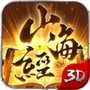 山海经：异兽吞噬