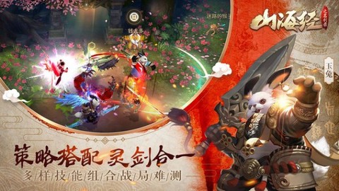 山海经：异兽吞噬[图1]