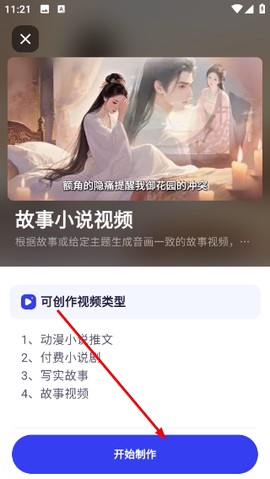 智影工坊[图5]