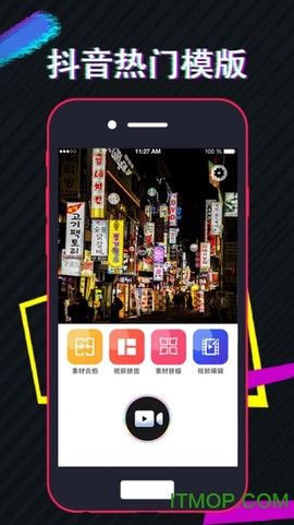 美策视频编辑图3