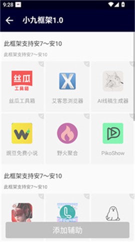 小九框架1.0图2