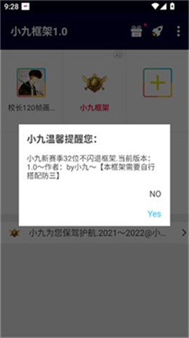 小九框架1.0图3