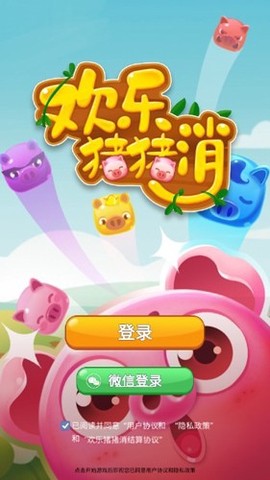 欢乐猪猪消[图3]