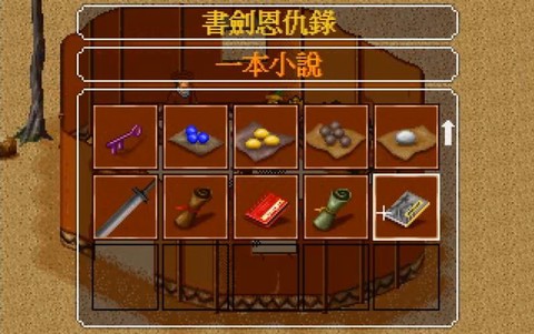 金庸群侠传怎么调难度