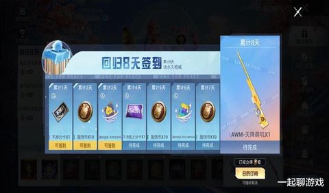 绝地吃鸡有什么奖励