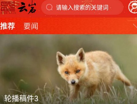 浙江省融媒体中心图2