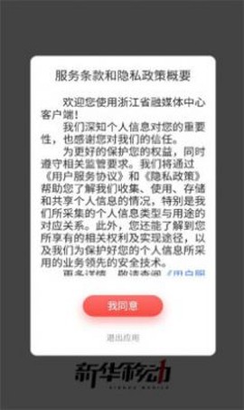 浙江省融媒体中心图3