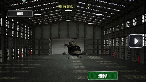 虐心直升机[图4]