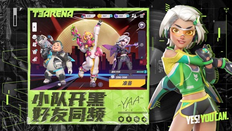 火力苏打图2