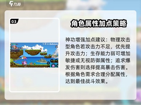 冒险岛手游怎么升级快[图1]