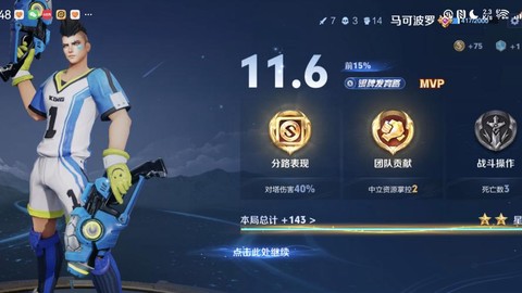 王者荣耀马可波罗怎么玩