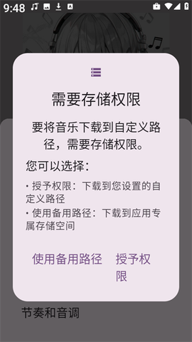 听点音乐[图8]