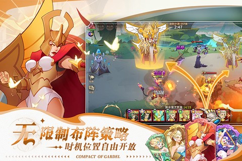 加德尔契约图3