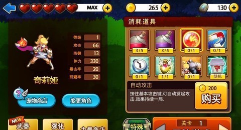 三剑舞2：利刃图2