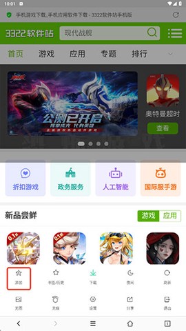 小牛浏览器[图4]