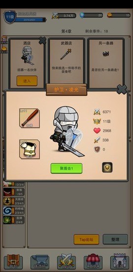 佣兵之旅图1