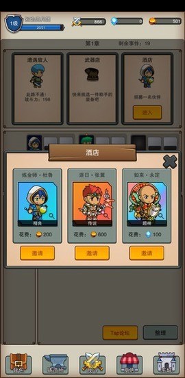 佣兵之旅图2