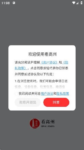 看高州图1