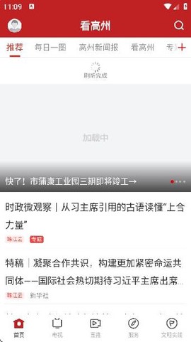 看高州图2