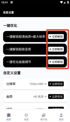 gfx工具箱助手[图1]