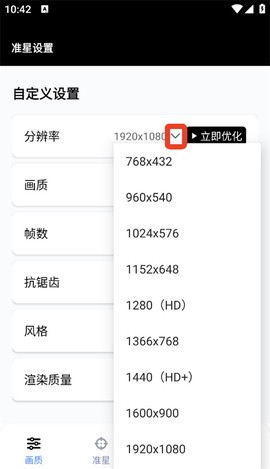gfx工具箱助手[图3]