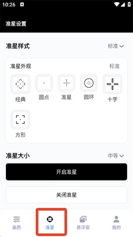 gfx工具箱助手[图4]