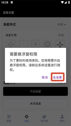 gfx工具箱助手[图6]