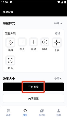 gfx工具箱助手[图7]