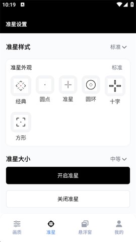 gfx工具箱助手图2