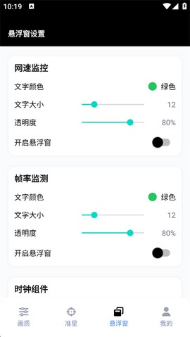 gfx工具箱助手图3