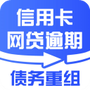 债务重组