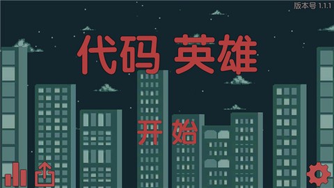 代码英雄图1