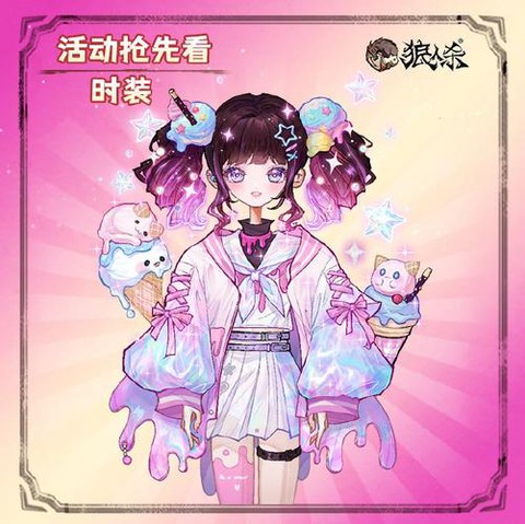 狼人杀天空糖果是什么[图2]
