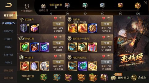 手游魔域怎么赚钱之道