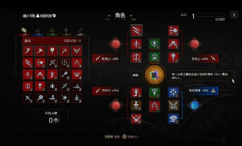 魔力宝贝巫师怎么加点[图2]