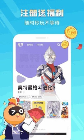 菜鸟游戏图3