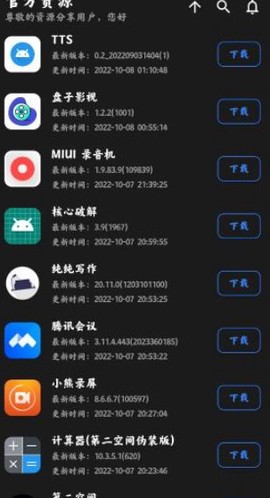 资源分享图3