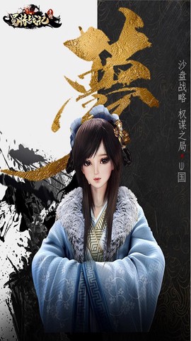 蜀国战记[图1]