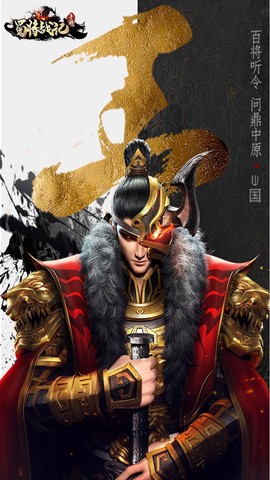 蜀国战记图2