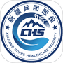 新疆兵团医保